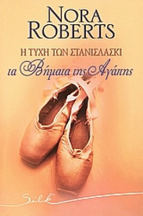 Η ΤΥΧΗ ΤΩΝ &hellip;
