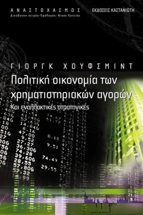 ΠΟΛΙΤΙΚΗ Ο …