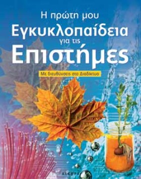 Η ΠΡΩΤΗ ΜΟ &hellip;