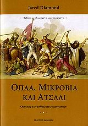 ΟΠΛΑ ΜΙΚΡΟ &hellip;