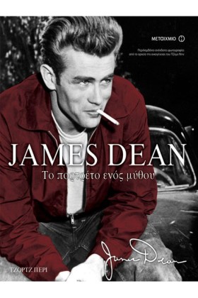 JAMES DEAN …