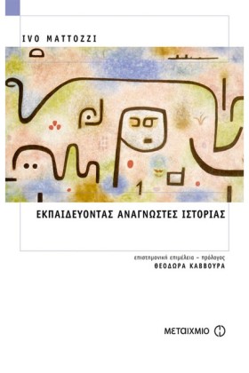 ΕΚΠΑΙΔΕΥΟΝ …