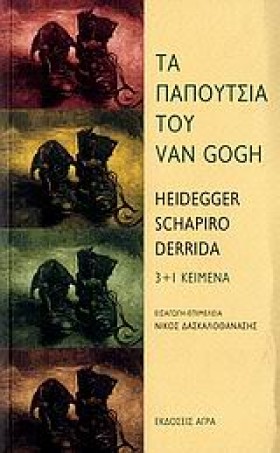 ΤΑ ΠΑΠΟΥΤΣ &hellip;