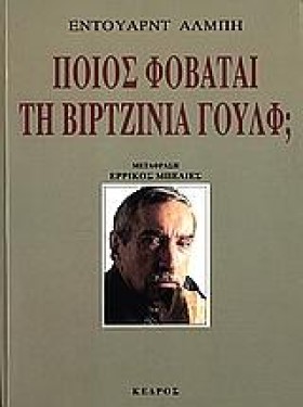 ΠΟΙΟΣ ΦΟΒΑ &hellip;