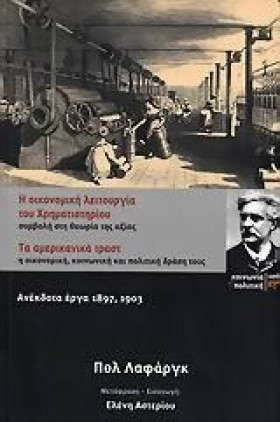 Η ΟΙΚΟΝΟΜΙ &hellip;