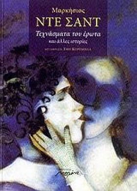 ΤΕΧΝΑΣΜΑΤΑ …
