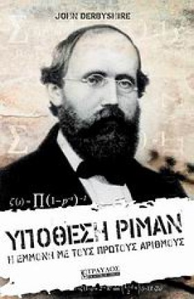 ΥΠΟΘΕΣΗ ΡΙ …