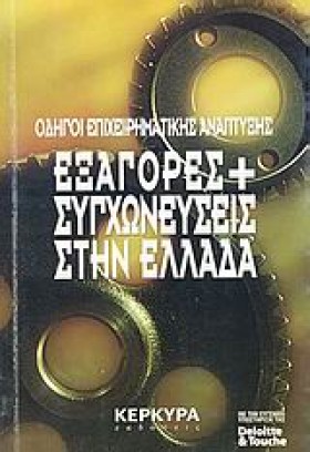 ΕΞΑΓΟΡΕΣ Κ &hellip;
