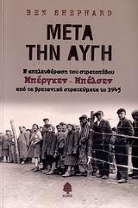 ΜΕΤΑ ΤΗΝ Α &hellip;