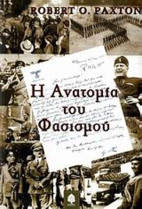 Η ΑΝΑΤΟΜΙΑ &hellip;