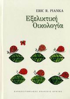 ΕΞΕΛΙΚΤΙΚΗ &hellip;