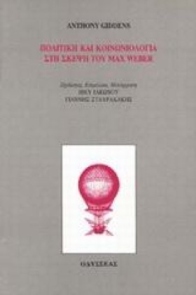 ΠΟΛΙΤΙΚΗ Κ &hellip;