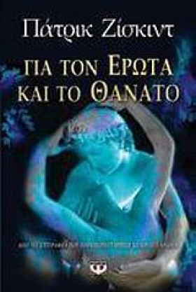 ΓΙΑ ΤΟΝ ΕΡ &hellip;