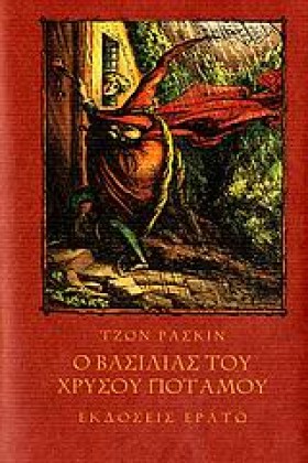 Ο ΒΑΣΙΛΙΑΣ &hellip;
