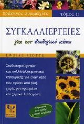 ΣΥΓΚΑΛΛΙΕΡ &hellip;