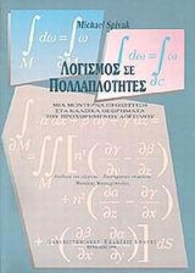 ΛΟΓΙΣΜΟΣ Σ &hellip;