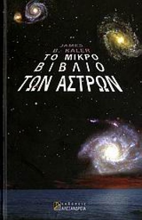 ΤΟ ΜΙΚΡΟ Β &hellip;