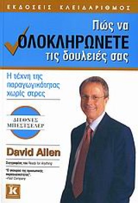 ΠΩΣ ΝΑ ΟΛΟ &hellip;