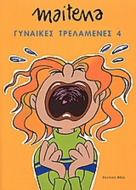 ΜΑΙΤΕΝΑ-ΓΥ &hellip;