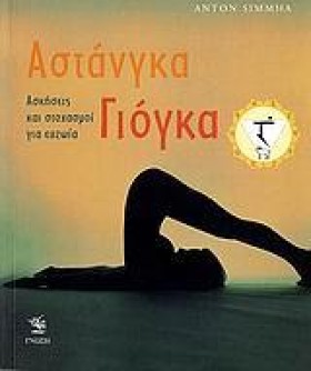 ΑΣΤΑΝΓΚΑ Γ …