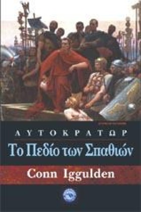 ΤΟ ΠΕΔΙΟ Τ …