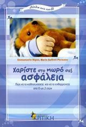 ΧΑΡΙΣΤΕ ΣΤ …