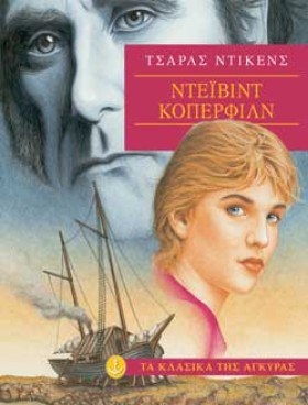 ΝΤΕΙΒΙΝΤ Κ &hellip;