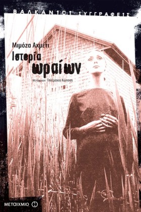 ΑΒΕΛ ΚΑΙ Λ &hellip;