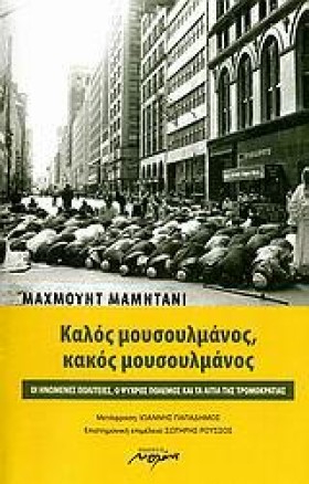 ΚΑΛΟΣ ΜΟΥΣ …