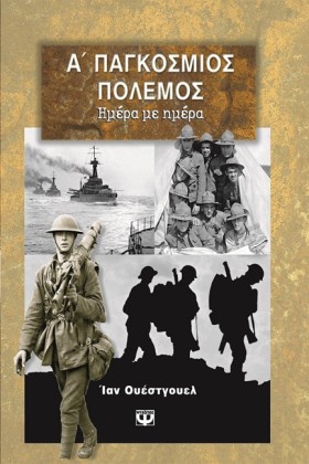Α ΠΑΓΚΟΣΜΙ …