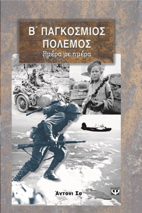 Β ΠΑΓΚΟΣΜΙ &hellip;