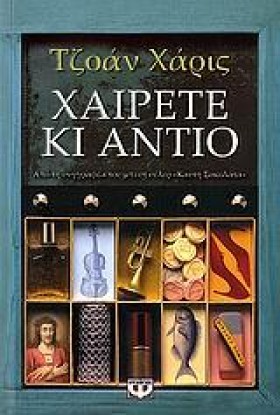 ΧΑΙΡΕΤΕ ΚΑ &hellip;