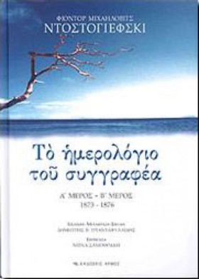 ΤΟ ΗΜΕΡΟΛΟ &hellip;