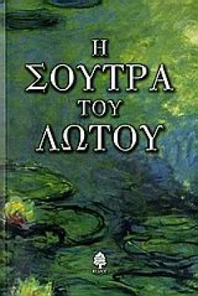 Η ΣΟΥΤΡΑ Τ …