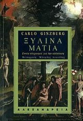 ΞΥΛΙΝΑ ΜΑΤ &hellip;