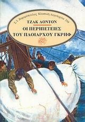 ΟΙ ΠΕΡΙΠΕΤ &hellip;