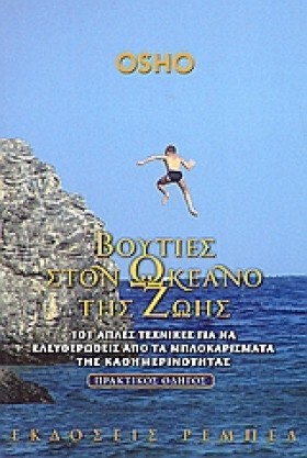 ΒΟΥΤΙΕΣ ΣΤ &hellip;