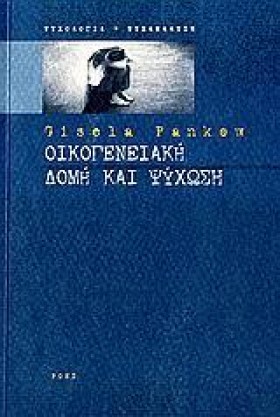 ΟΙΚΟΓΕΝΕΙΑ &hellip;