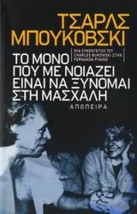 ΤΣΑΡΛΣ ΜΠΟ &hellip;
