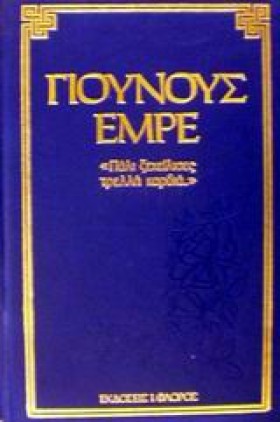 ΠΑΛΙ ΞΕΧΕΙ …