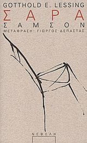 ΣΑΡΑ ΣΑΜΣΟ &hellip;