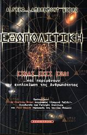 ΕΞΩΠΟΛΙΤΙΚ &hellip;