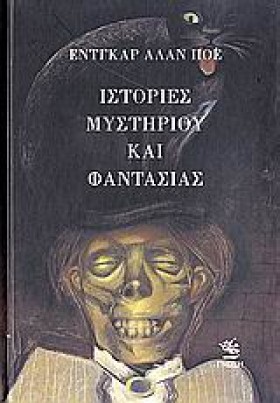 ΙΣΤΟΡΙΕΣ Μ &hellip;