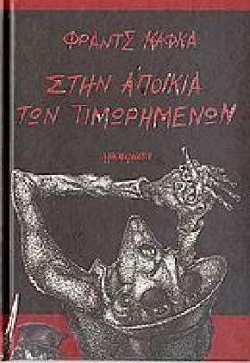 ΣΤΗΝ ΑΠΟΙΚ &hellip;