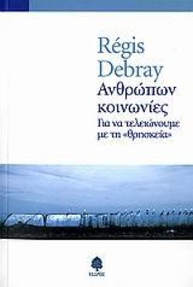 ΑΝΘΡΩΠΩΝ Κ …