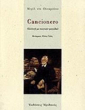 CANCIONERO &hellip;