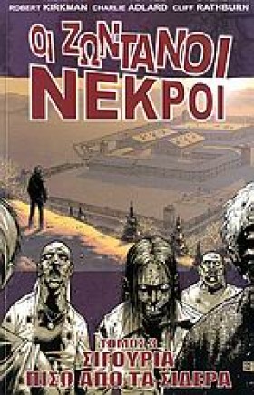 ΟΙ ΖΩΝΤΑΝΟ &hellip;