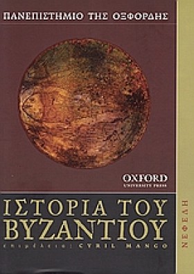 ΙΣΤΟΡΙΑ ΤΟ &hellip;