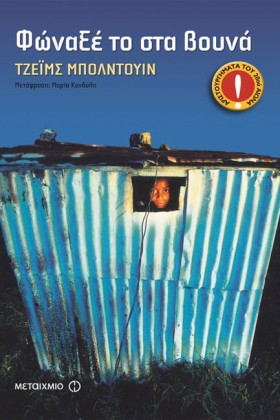 ΦΩΝΑΞΕ ΤΟ &hellip;