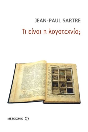 ΤΙ ΕΙΝΑΙ Λ …